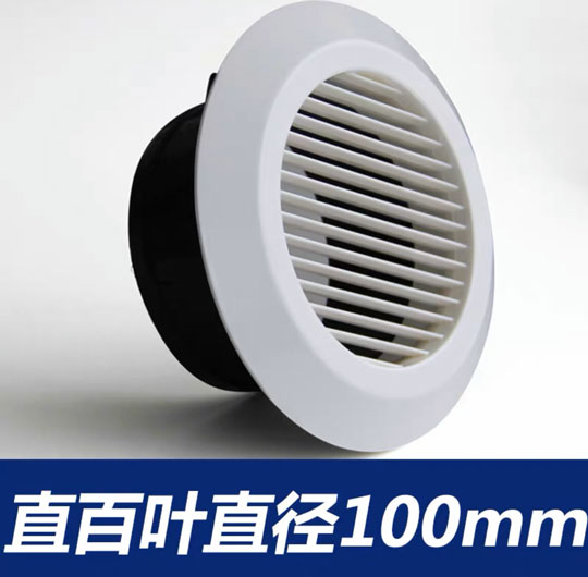 ventilation port with diameter 10cm